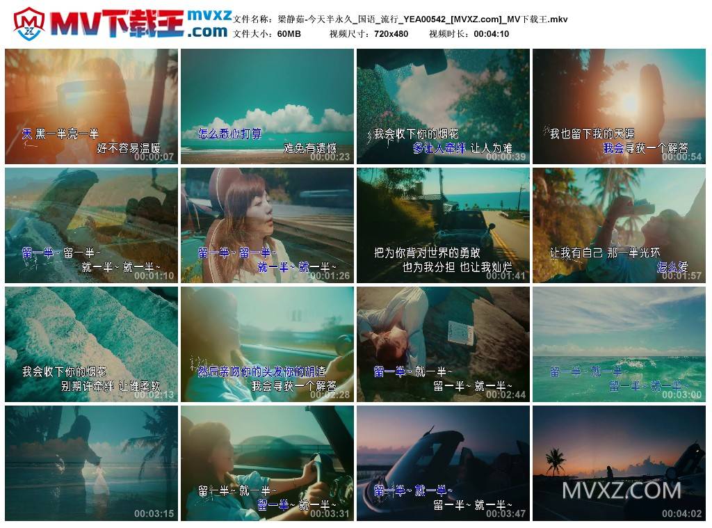 梁静茹-今天半永久_国语_流行_YEA00542